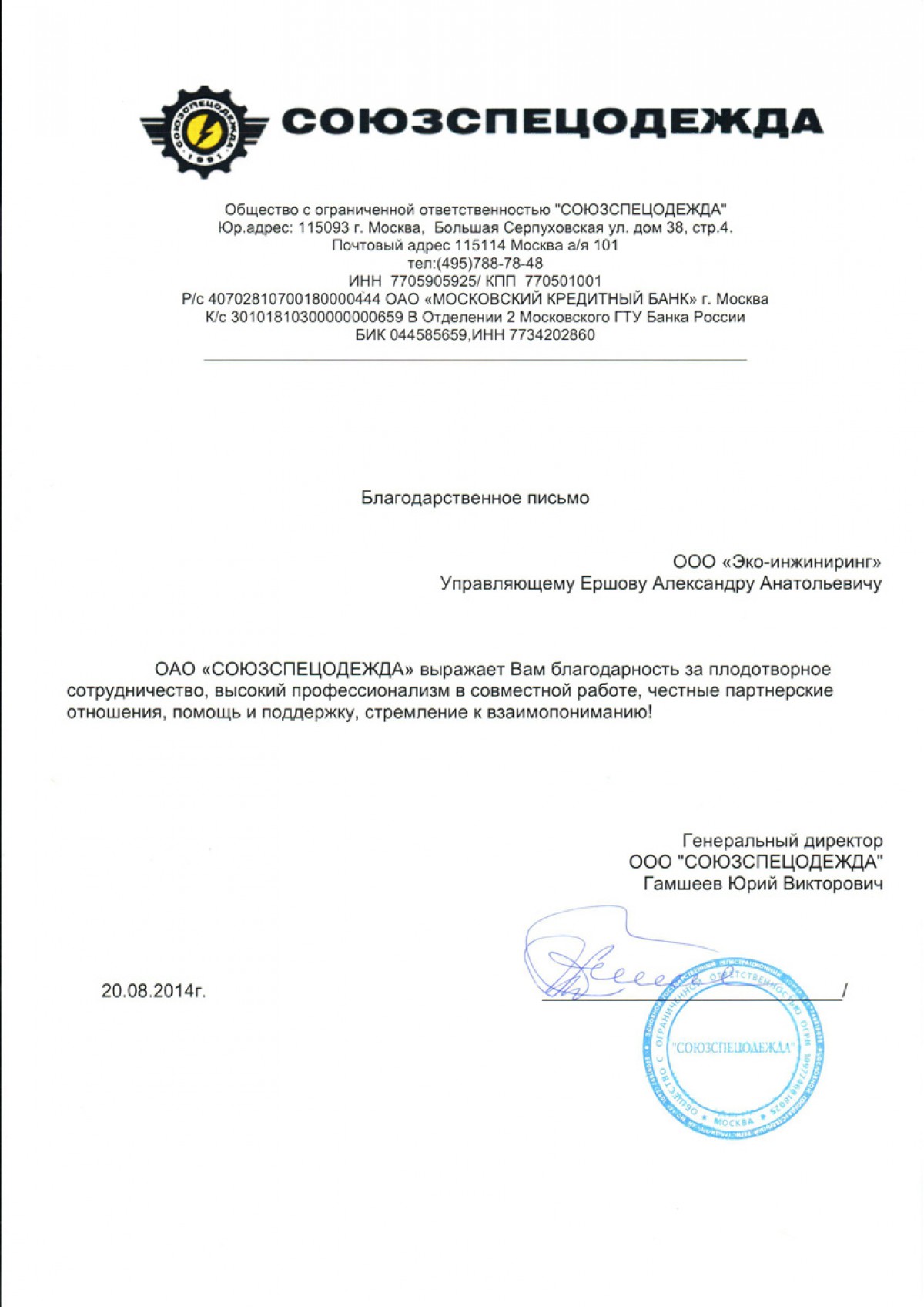 Магазины Компании Союзспецодежда Адреса На Карте Москвы